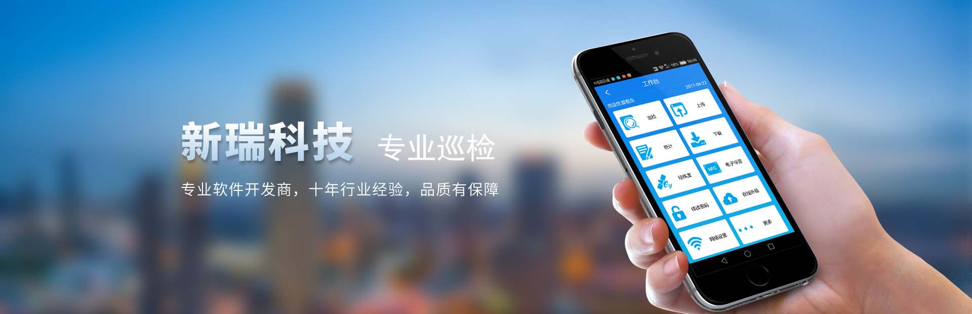我司主營(yíng)產(chǎn)品：測(cè)溫測(cè)振、電力巡檢、設(shè)備巡檢、手機(jī)巡檢、智能巡檢、線(xiàn)路巡檢、巡檢系統(tǒng)、設(shè)備巡檢系統(tǒng)在內(nèi)的智能巡檢系統(tǒng)